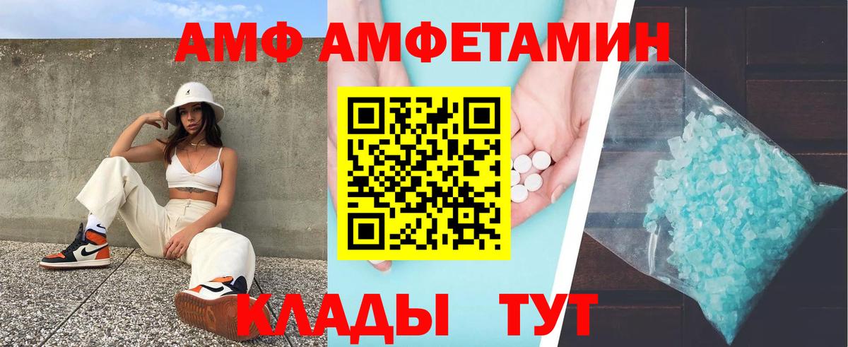 Amphetamine VHQ Кингисепп