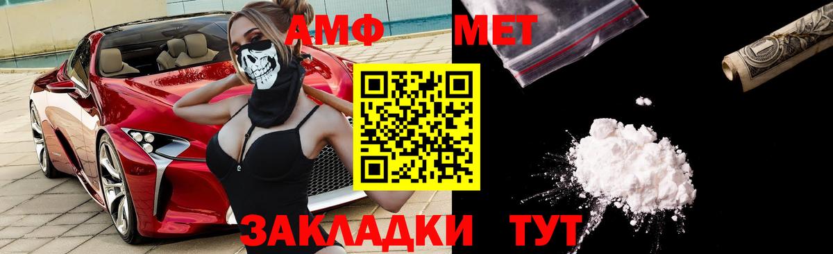 АМФЕТАМИН  Вход с VPN  Кингисепп  Амфетамин Розовый 