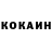 КОКАИН 98% Rrocket White