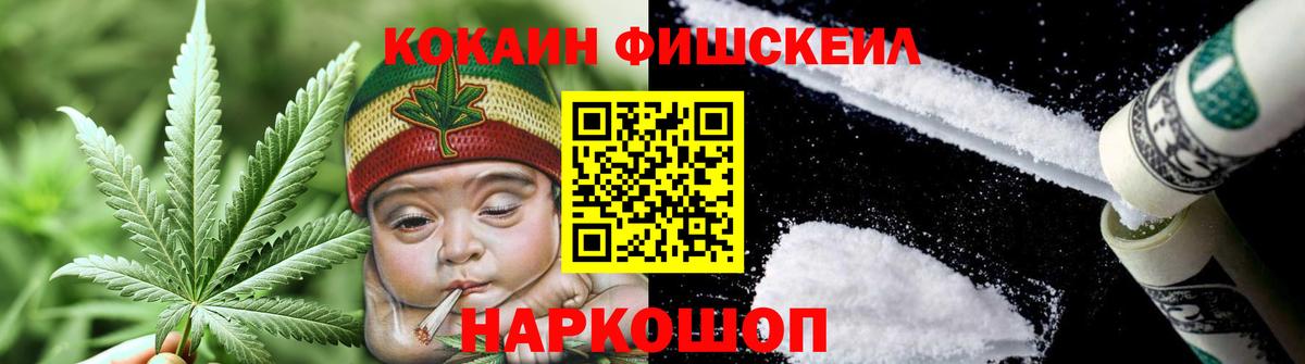 Cocaine VHQ Кингисепп