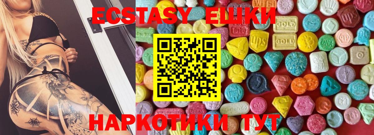 Ecstasy ешки Кингисепп