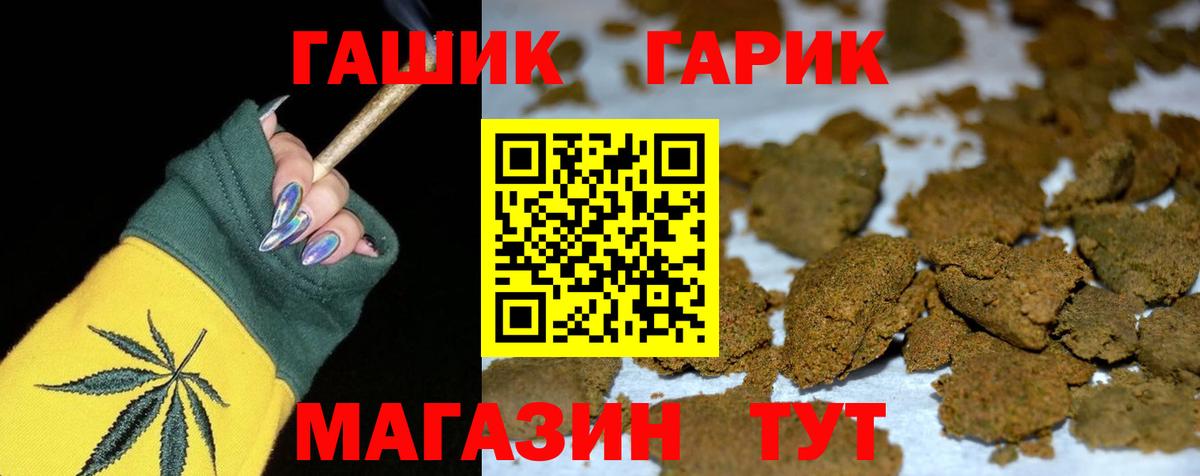 ГАШ гашик  ГАШ ice o lator  Кингисепп  Гашиш  Вход с VPN 