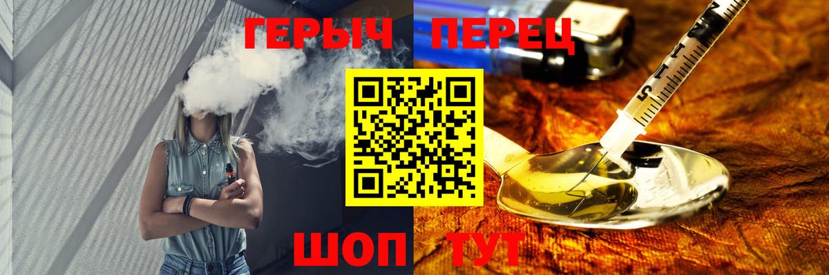 ГЕРОИН VHQ  Вход с VPN  Героин  Кингисепп 