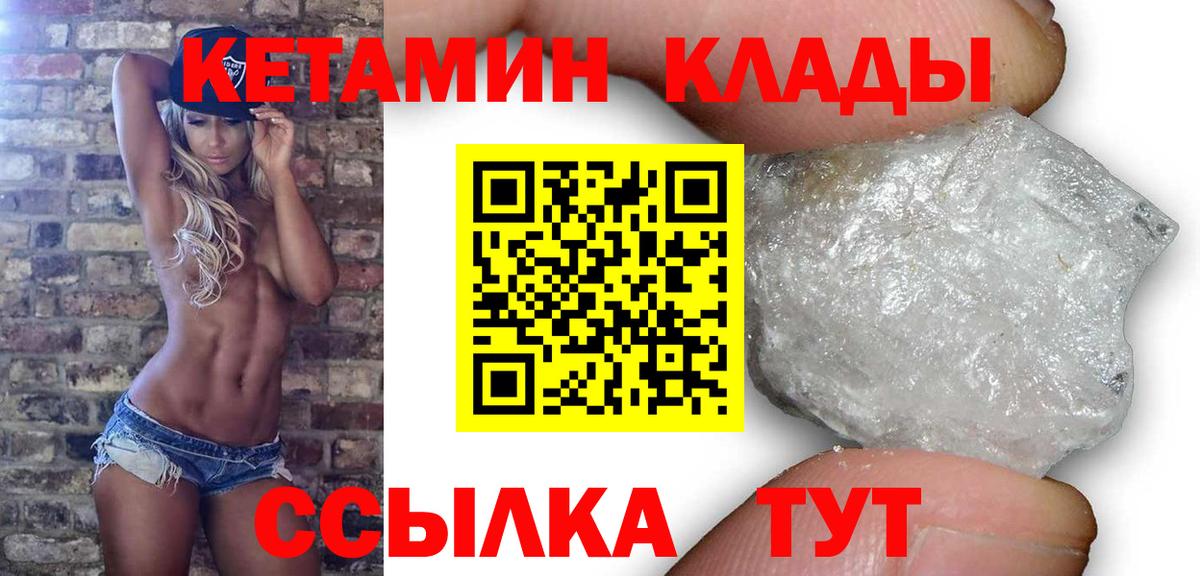 КЕТАМИН VHQ Кингисепп