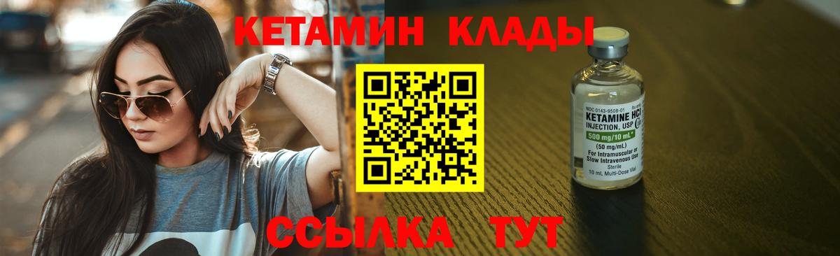 нарко площадка как зайти  Вход с VPN  Кингисепп  Кетамин ketamine 