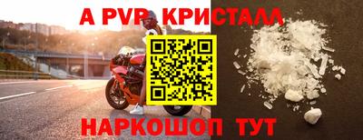 apvp Кумертау