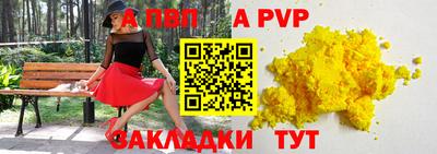apvp Кумертау