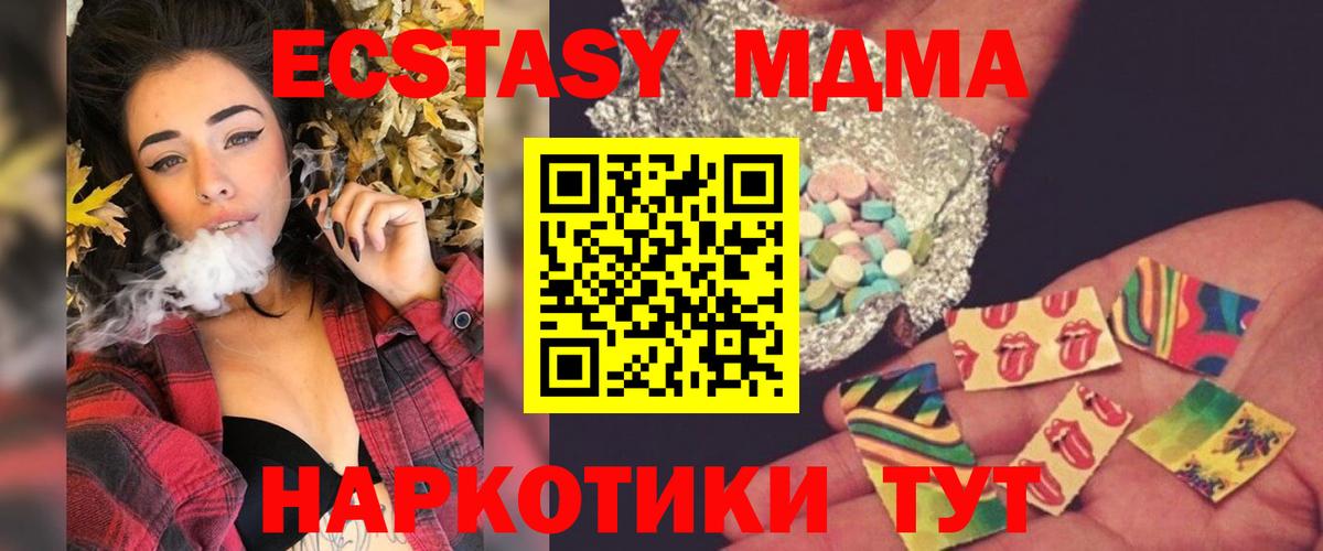 Кингисепп  МДМА VHQ  Вход с VPN  МДМА кристаллы 