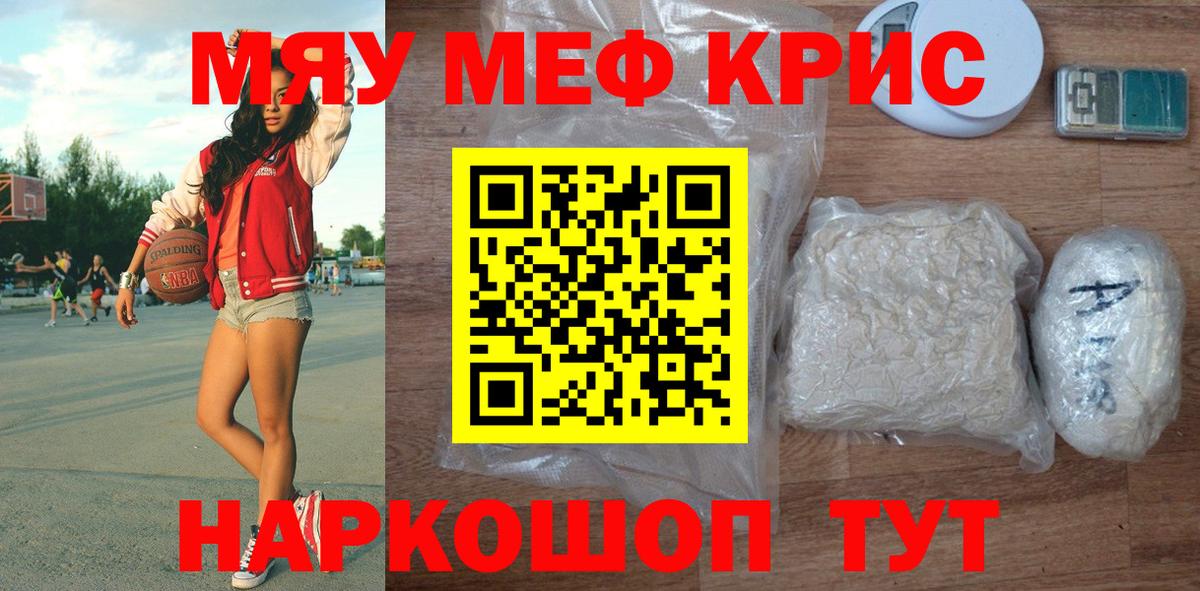 Мефедрон мука Кингисепп