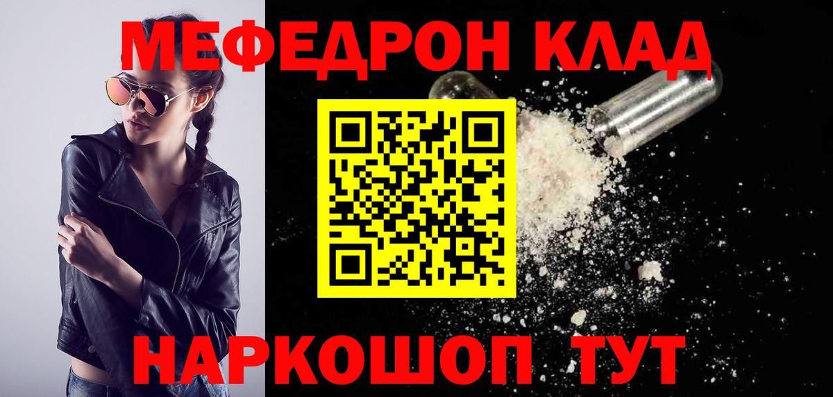 Мефедрон  Мефедрон мука  Меф мяу мяу  Вход с VPN  МЯУ-МЯУ  Кингисепп 