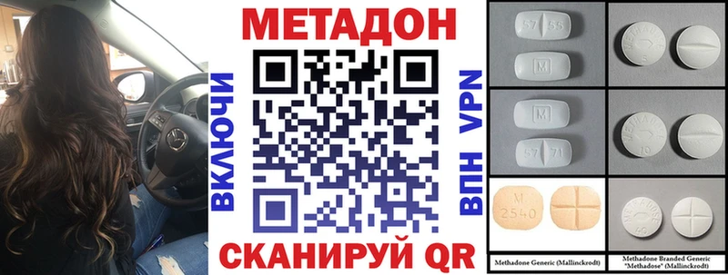 Метадон белоснежный Кингисепп