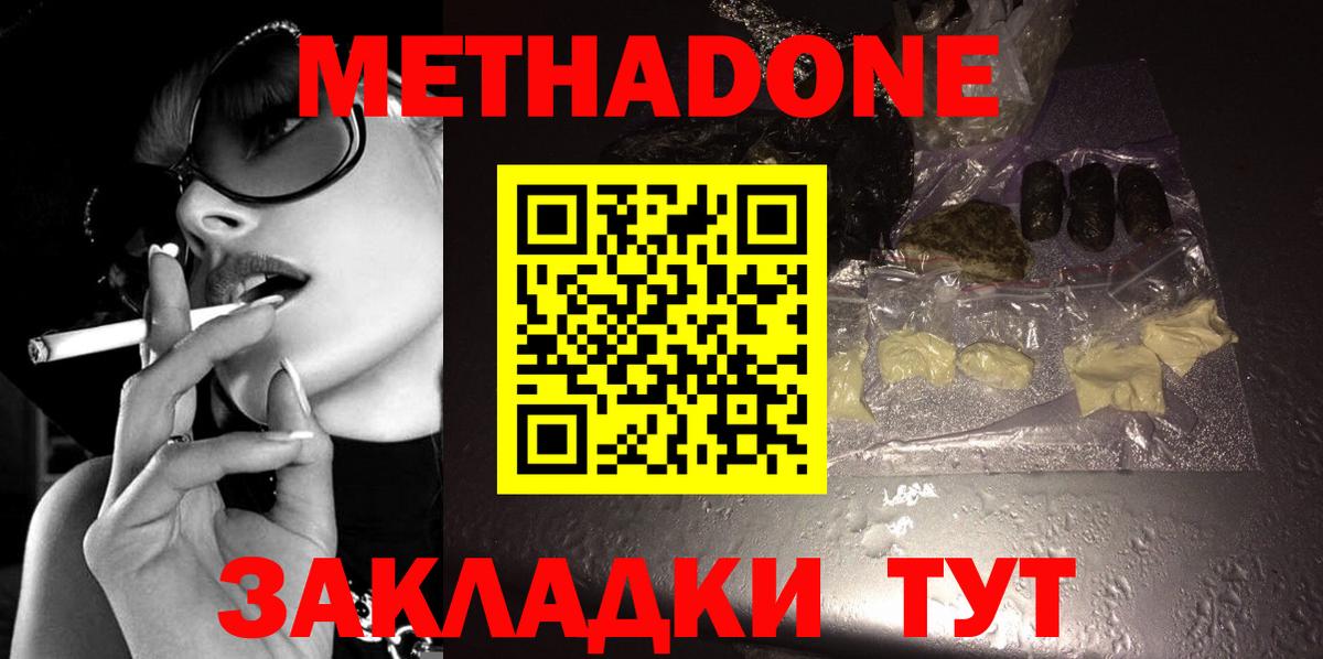 Кингисепп  Метадон methadone  Вход с VPN 