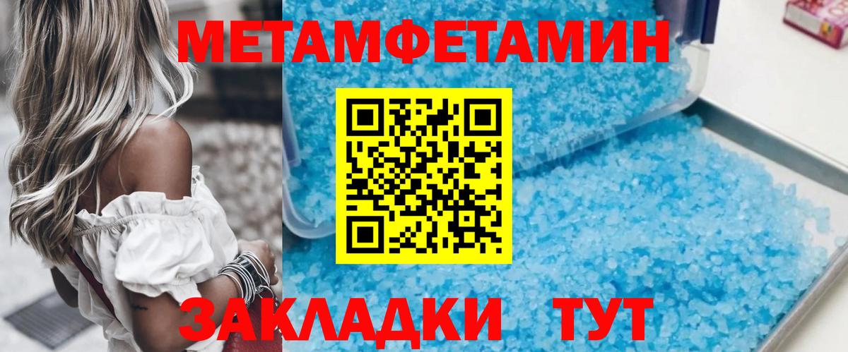 Первитин винт  Вход с VPN  Кингисепп 