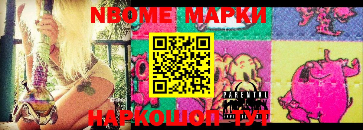 Кингисепп  Наркотические марки 1500мкг  Марки NBOMe  Вход с VPN 