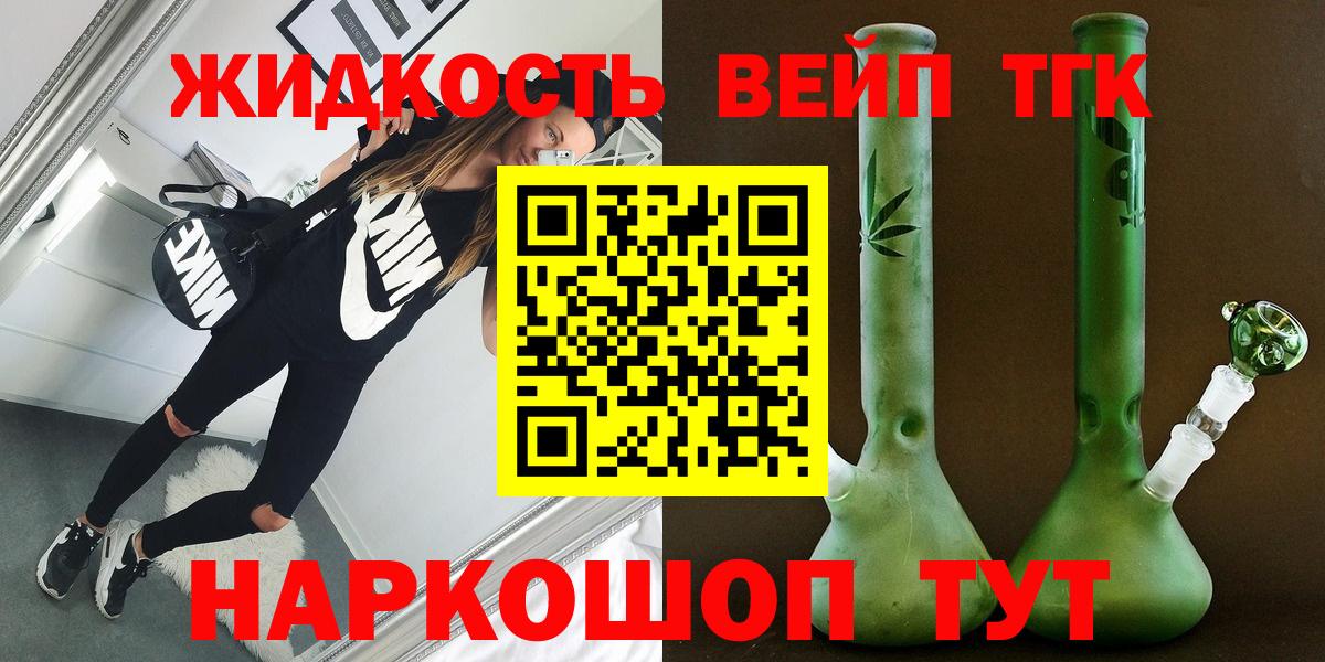 Кингисепп  ТГК гашишное масло  Вход с VPN  ТГК THC oil 